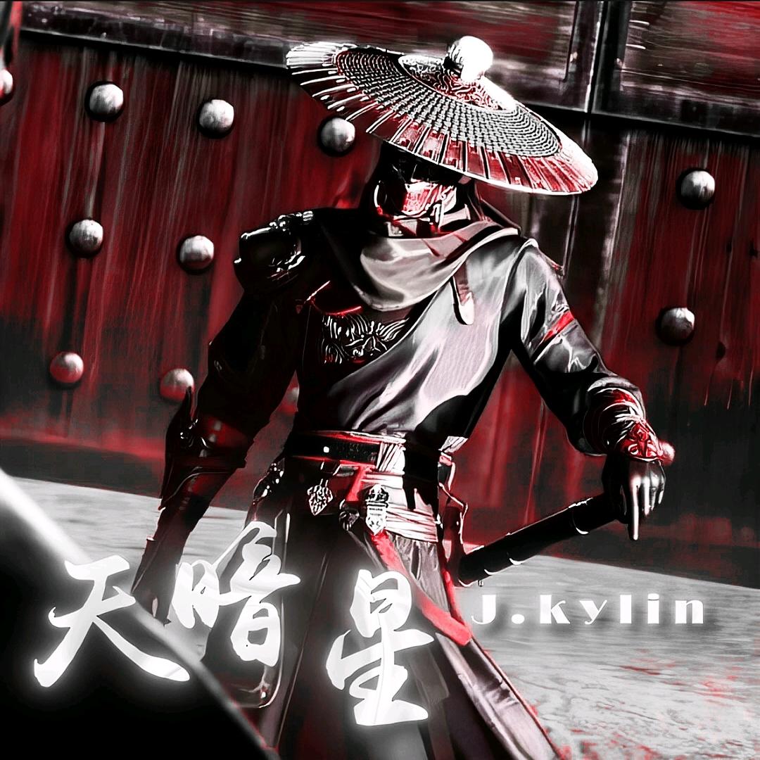 J.kylin