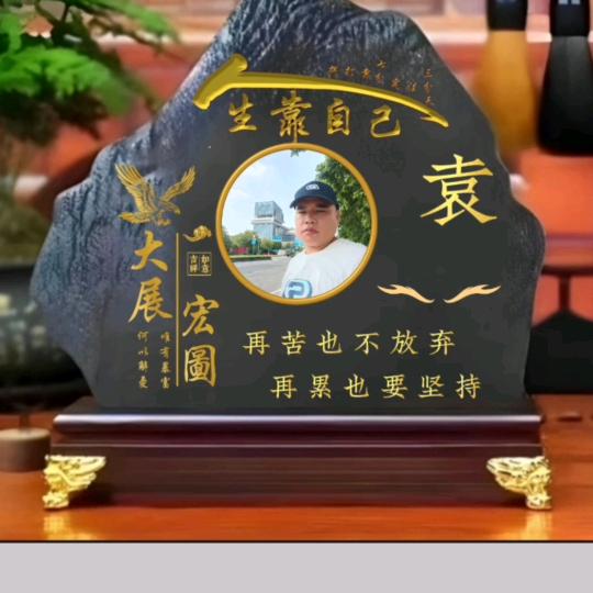 顺山顺水