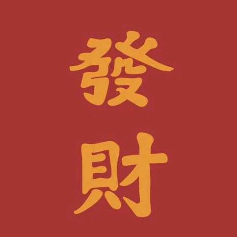 财经益讯