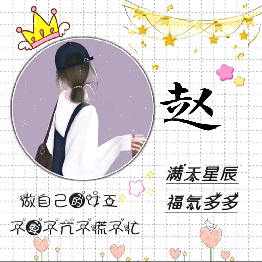 太阳当♥️空赵♥️