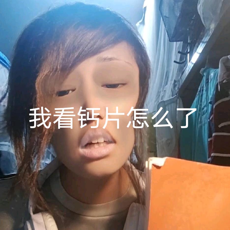 懒惰虫（奋斗的叼毛