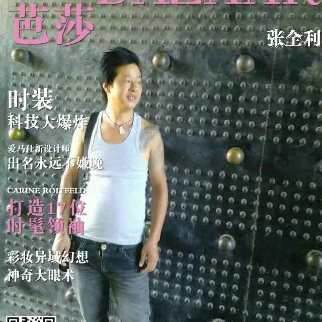 法号倒满