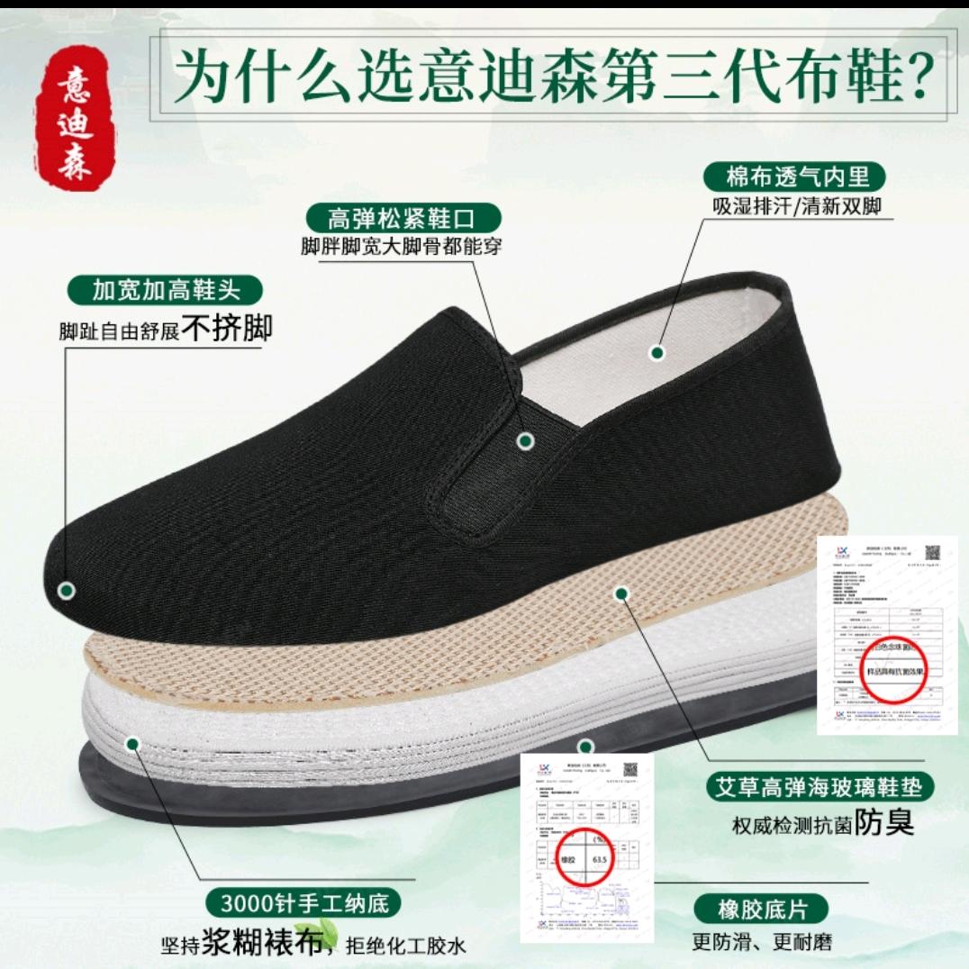 千层底布鞋研究所