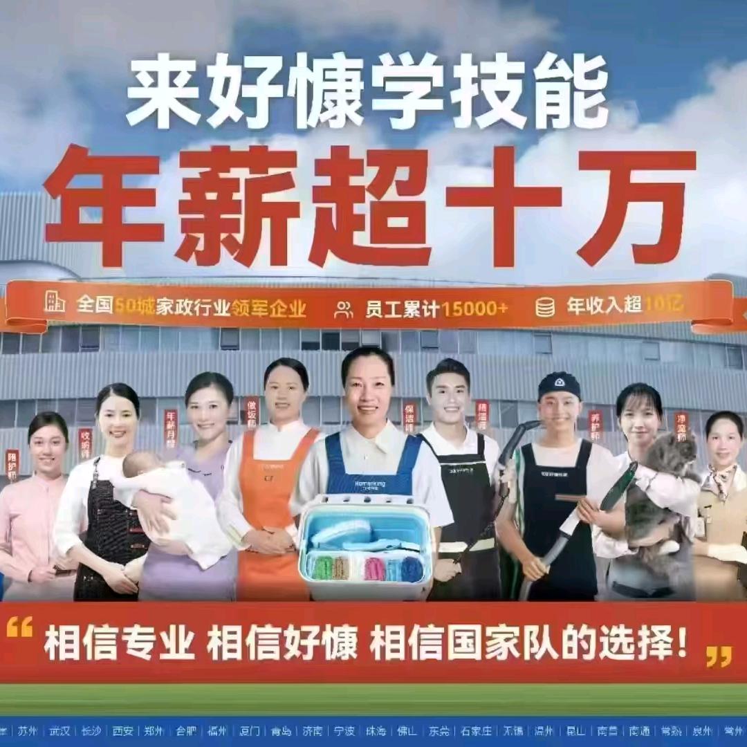 做家政的翟姐