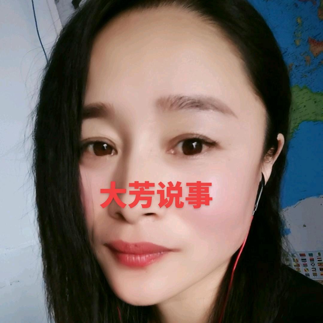 大芳说事（抖音好物推荐）