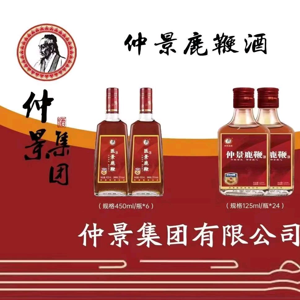 仲景养生酒厂旗哥
