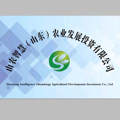 山农智慧农业