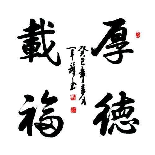 《符》氣冲天