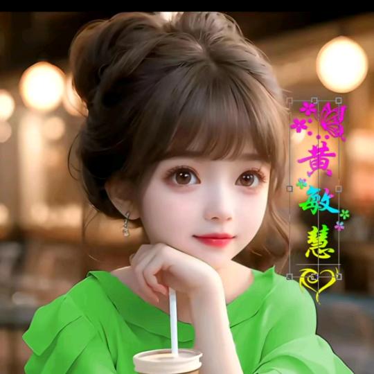 @慧慧姐吖~