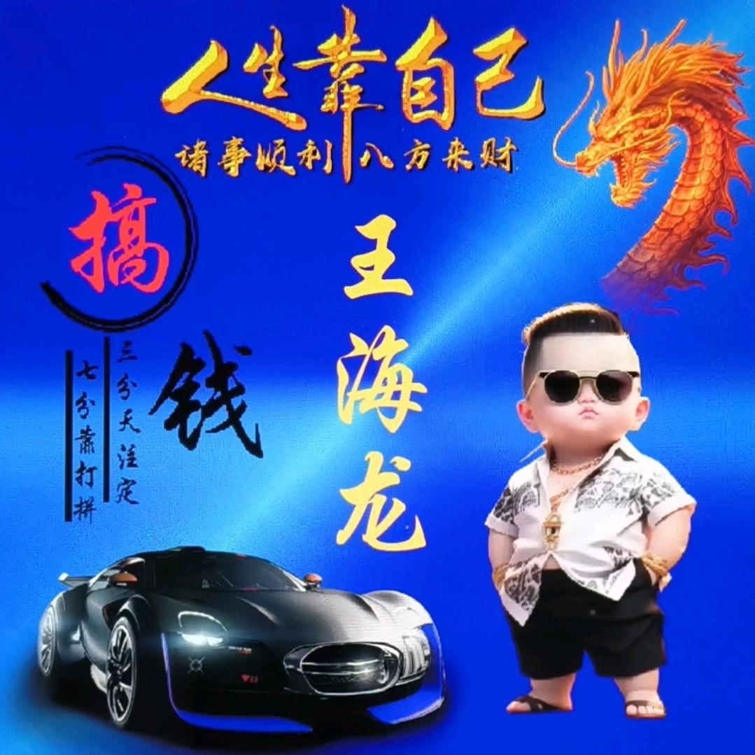 烟不离手，酒不离口（龙哥）