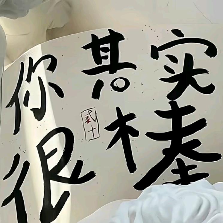 胖墨爱听泡沫
