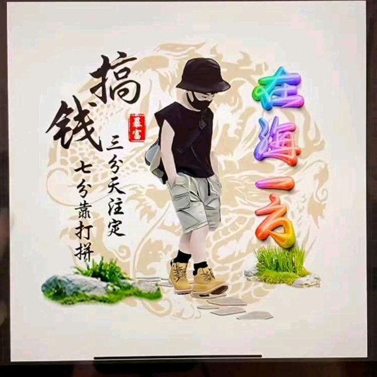 赣超赣想赣干