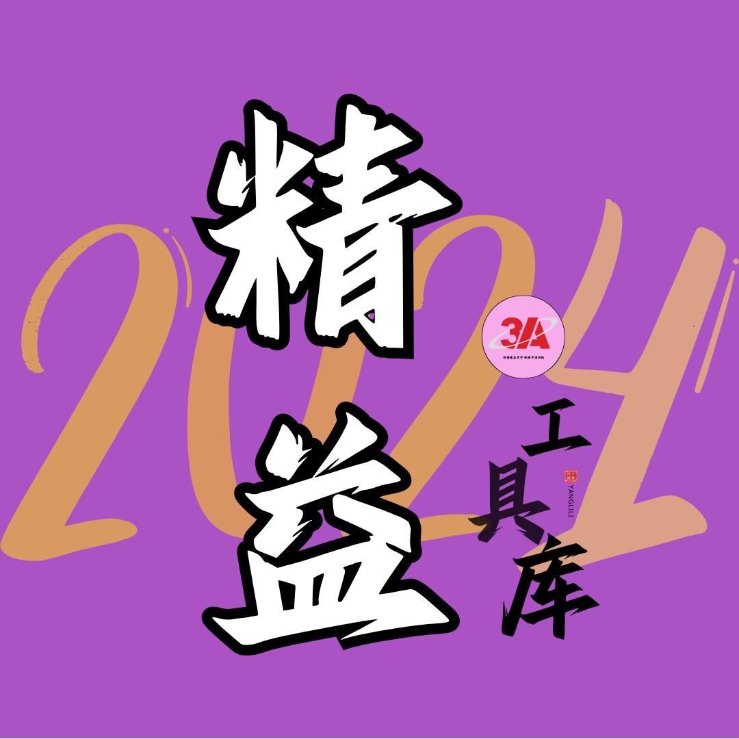 精益工具库🌞