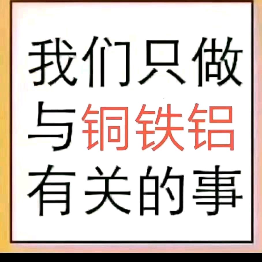 赣州沃鼎尼再生资源