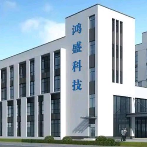 鸿盛科技