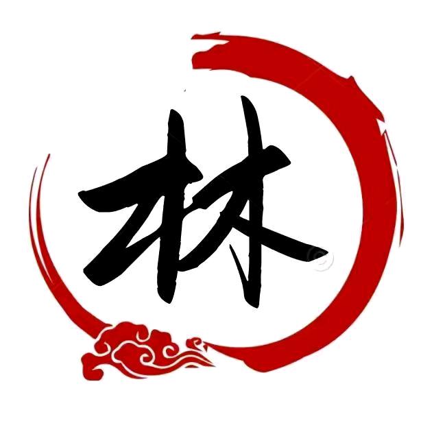 林文钦