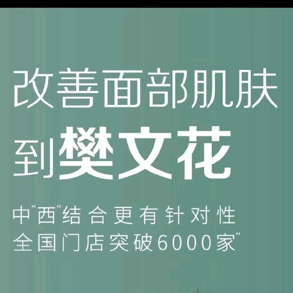 樊文花南昌京东天虹小燕