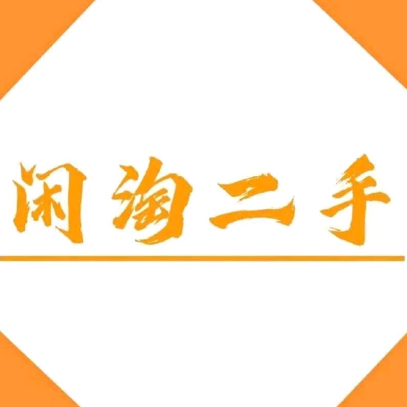 浚县闲淘商贸部