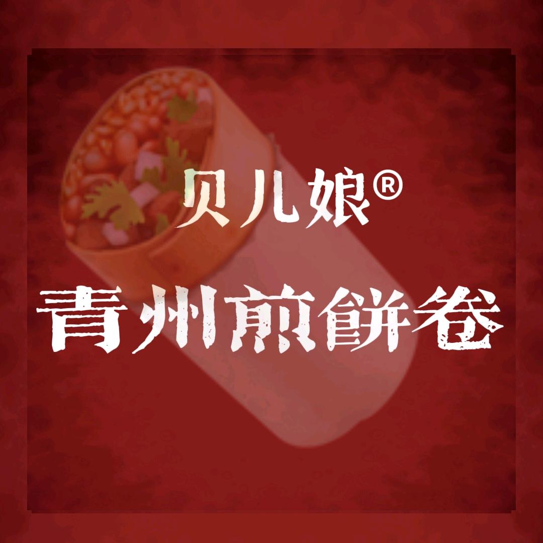 贝儿古城创业日记