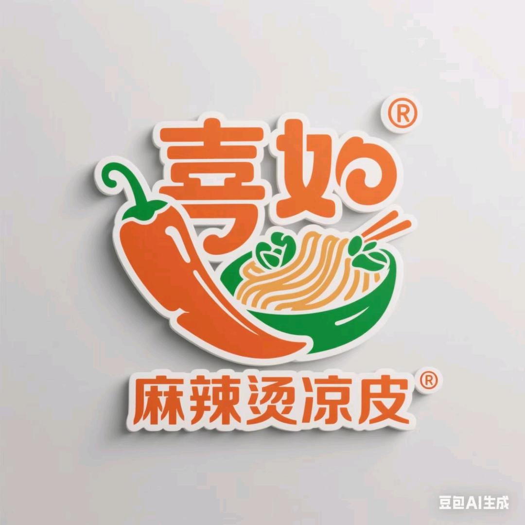 喜如现蒸凉皮·麻辣烫官方号