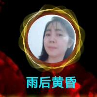 雨后黄昏