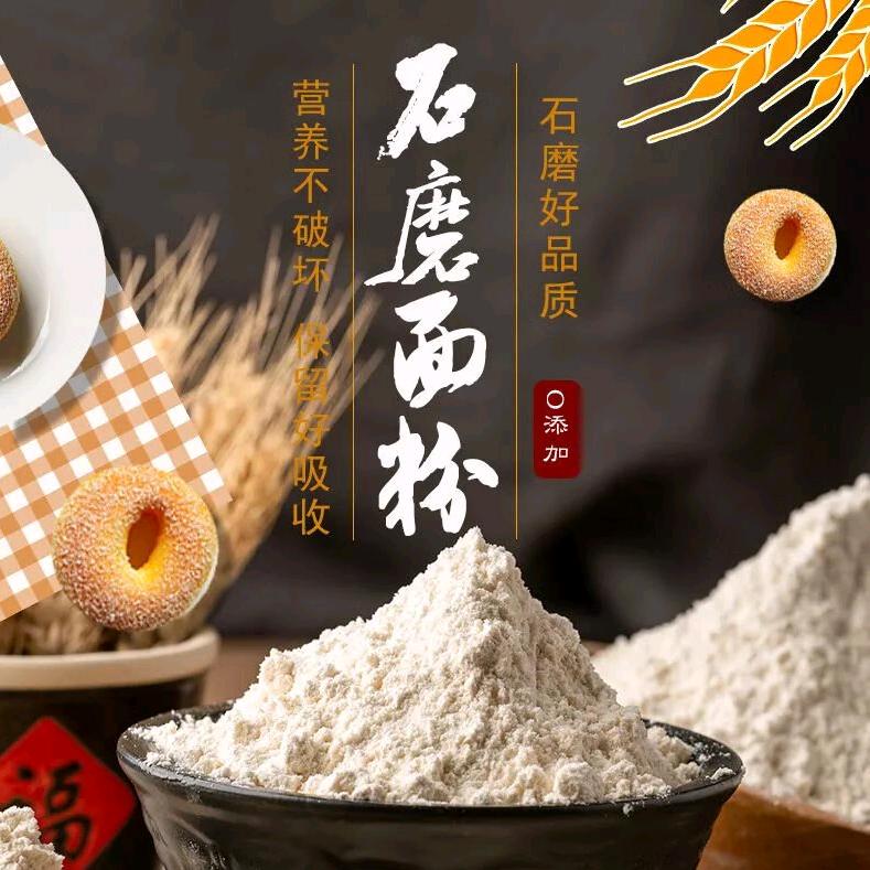 鹿邑恩宝面粉坊