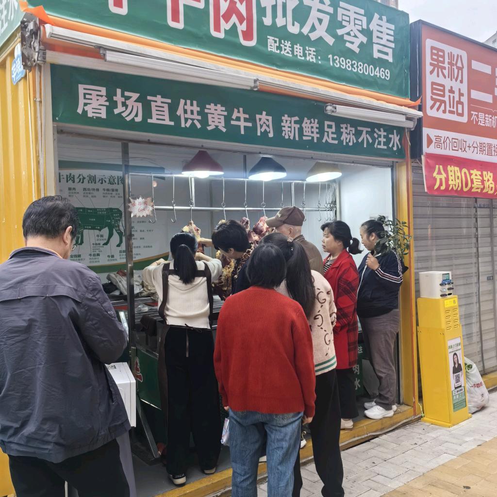 夏家优选黄牛肉: