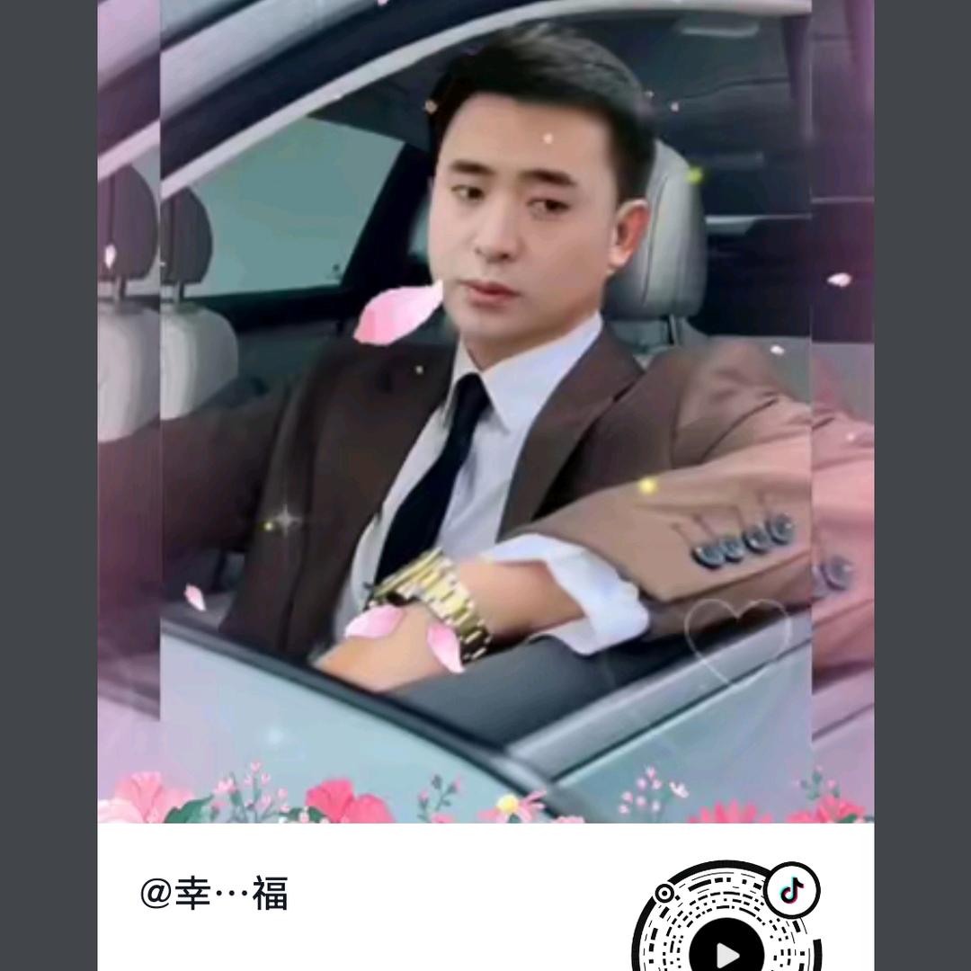 幸…福