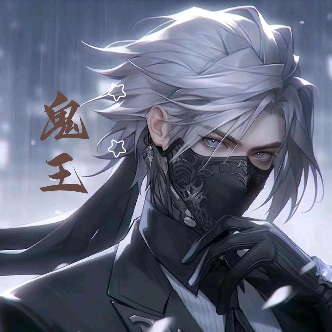 鬼王（国一兰陵王）