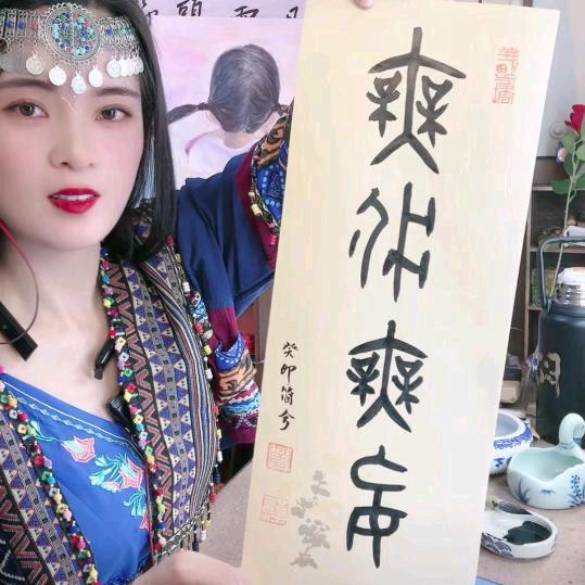 ●无疾无妄风人♡♥(