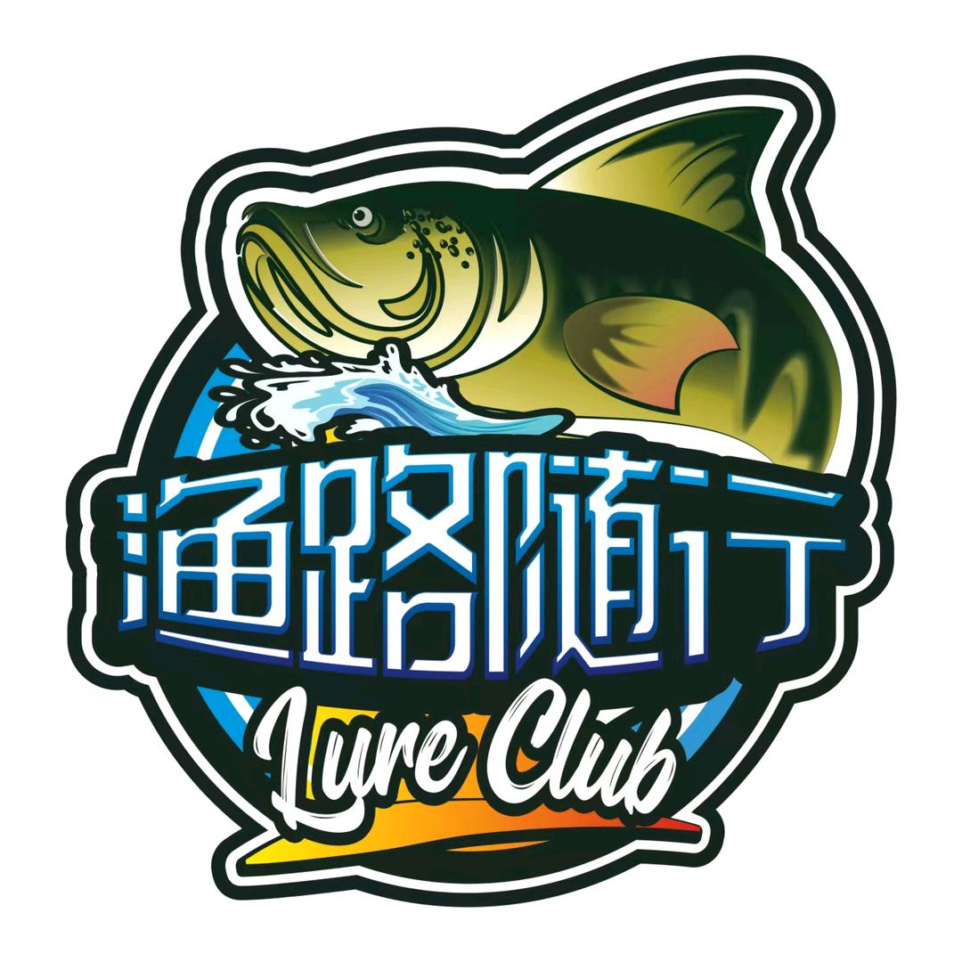南昌渔路随行路亚俱乐部