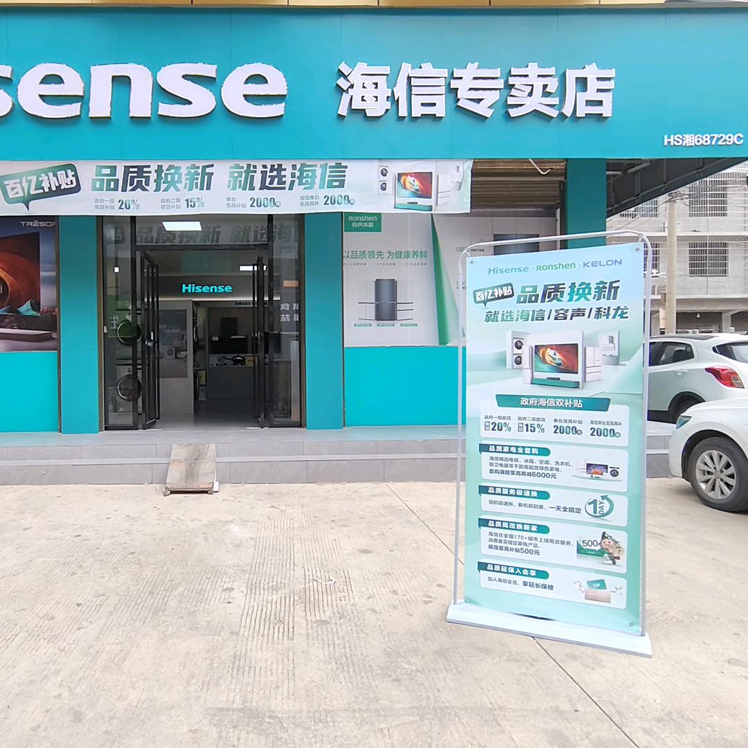 发哥家电一站式服务