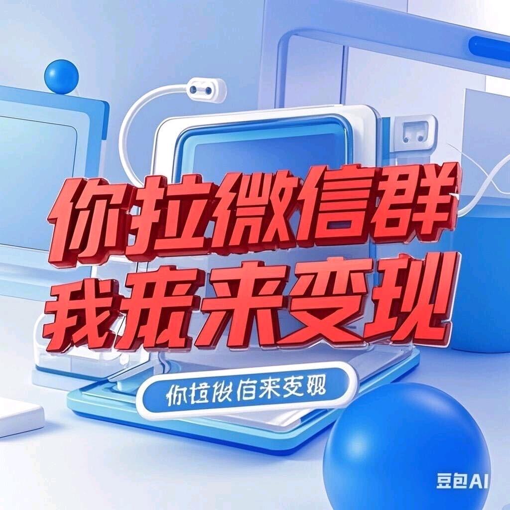 波哥私域团购