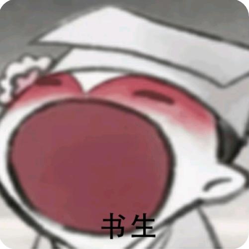 雪夜Ψ书生
