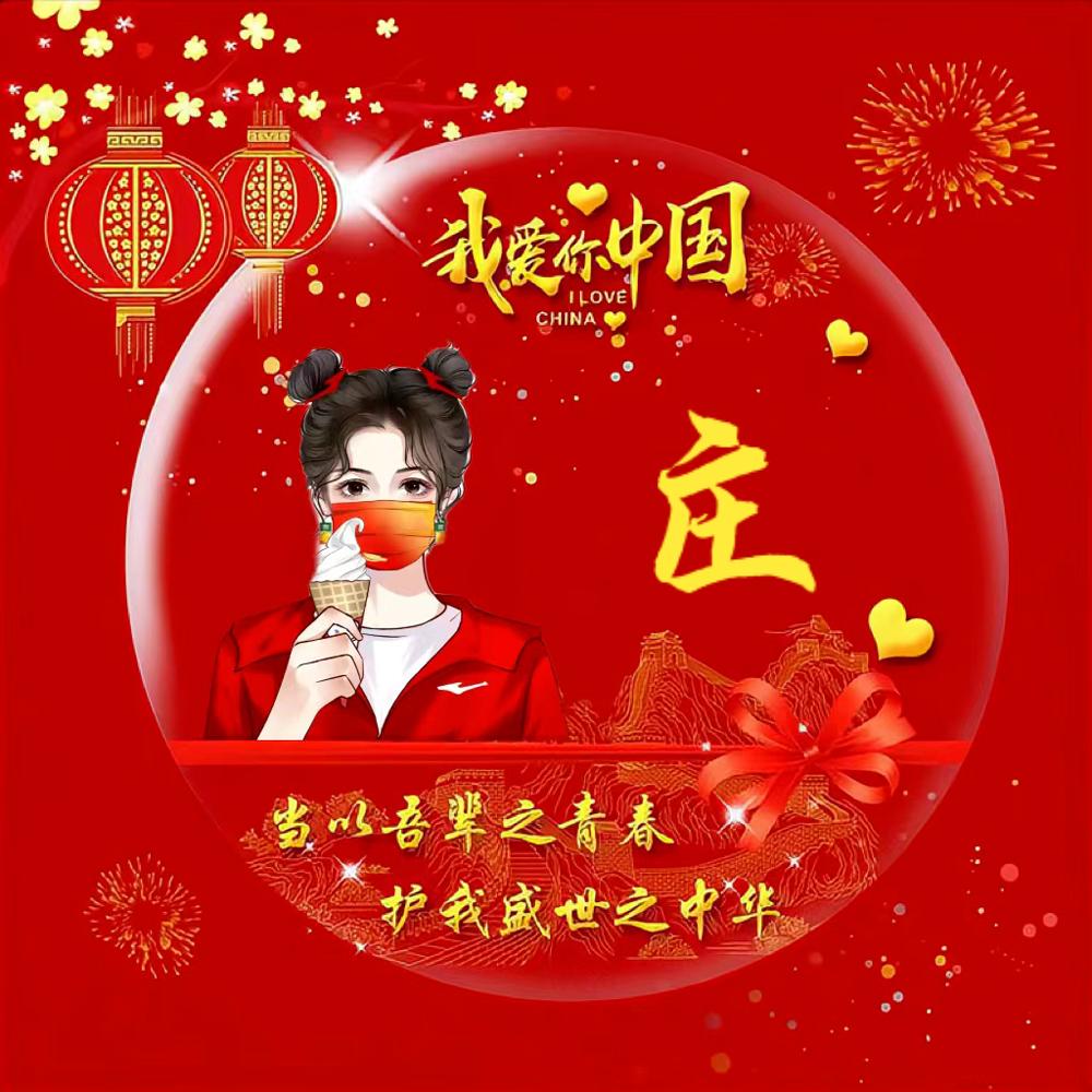 骑着小强追旺财
