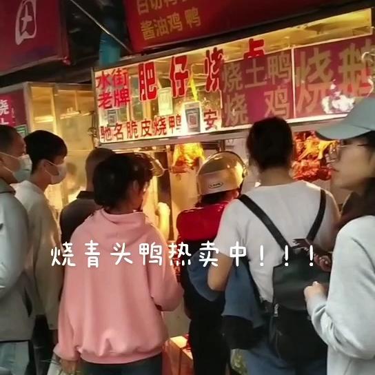 南宁建政路肥仔烧鸭