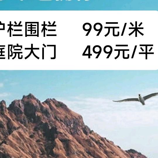 淮安仁园护栏厂