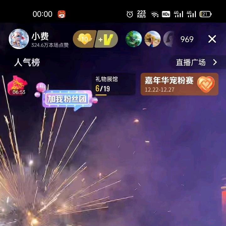 费老师