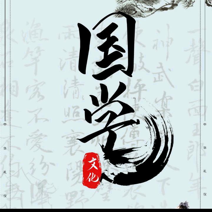 星辰讲智慧