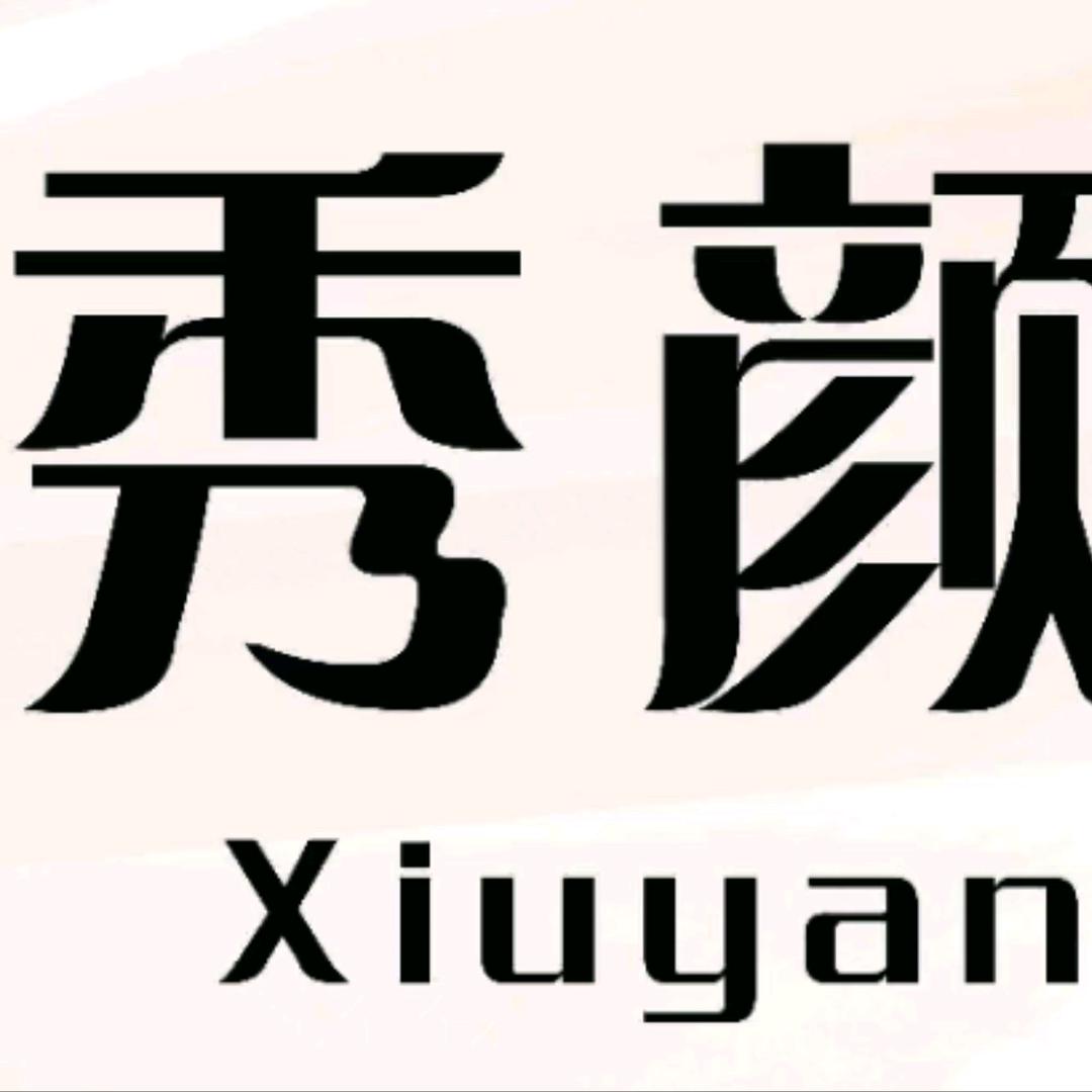 秀颜美容纹绣中心