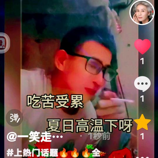 一笑走天涯