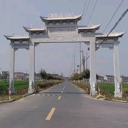 泰兴珊瑚镇周岱村