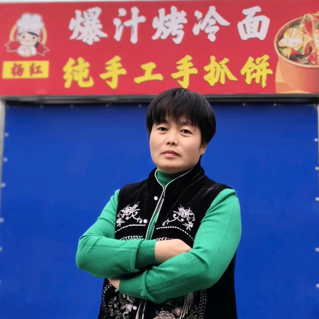 杨红家的爆汁烤冷面