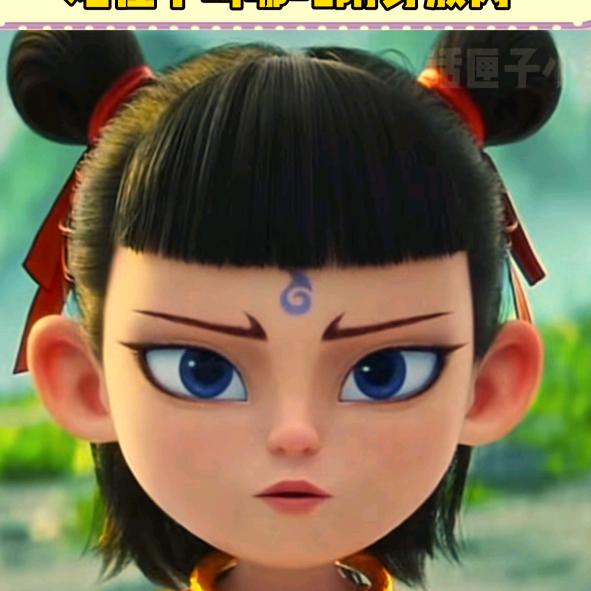 敖吒