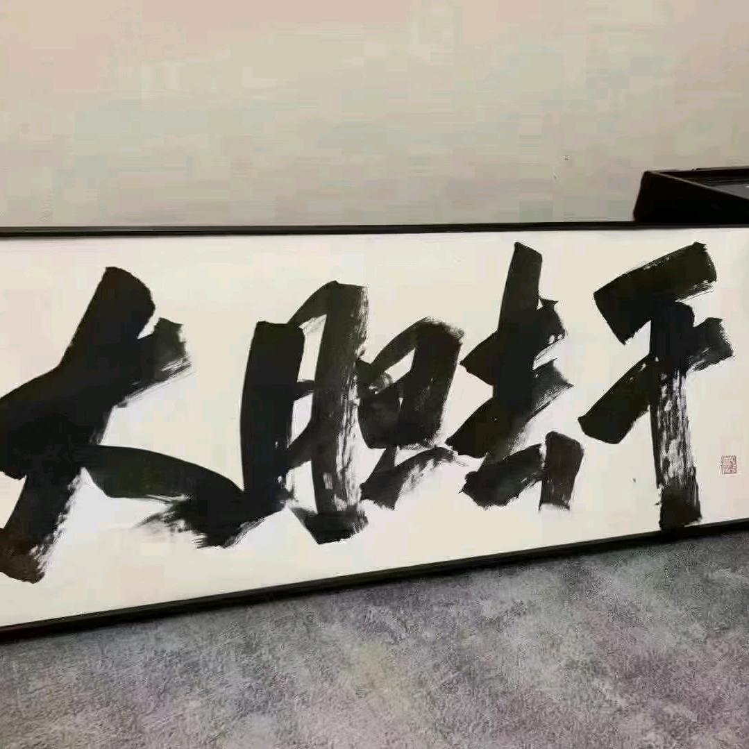 静读万卷