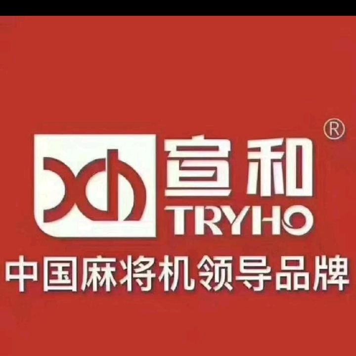 响水小吴宣和希友麻将机