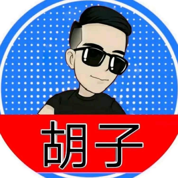 胡子《情感语录》