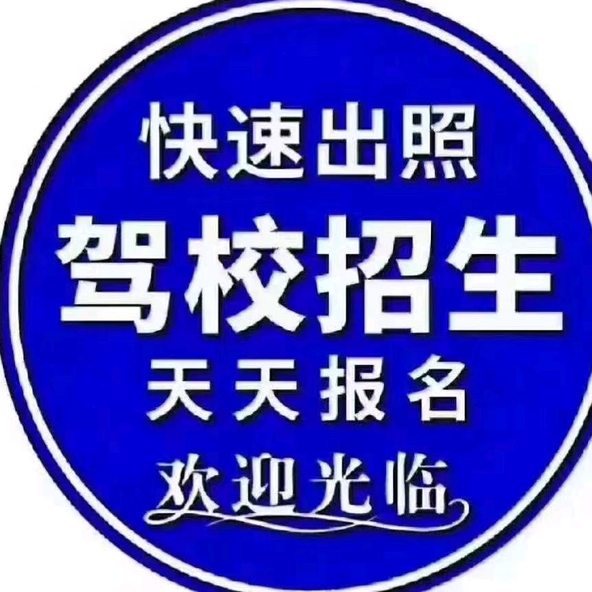 中江摩托车驾校