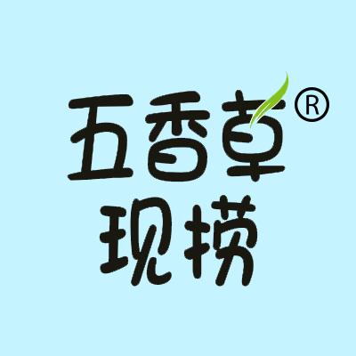 现捞卤菜技术研发总部-五香草现捞