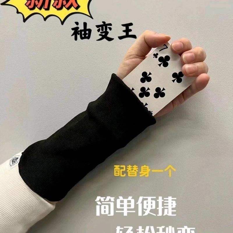 魔术道具轩店